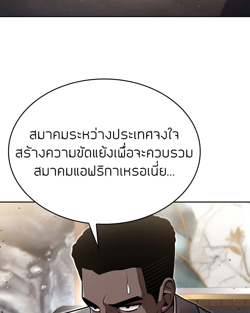 Clever Cleaning Life Of The Returned Genius Hunter ส_ดยอดฮ_นเตอร_สายคล_น ตอนที่ ตอนที่ 96 รูปที่ 57