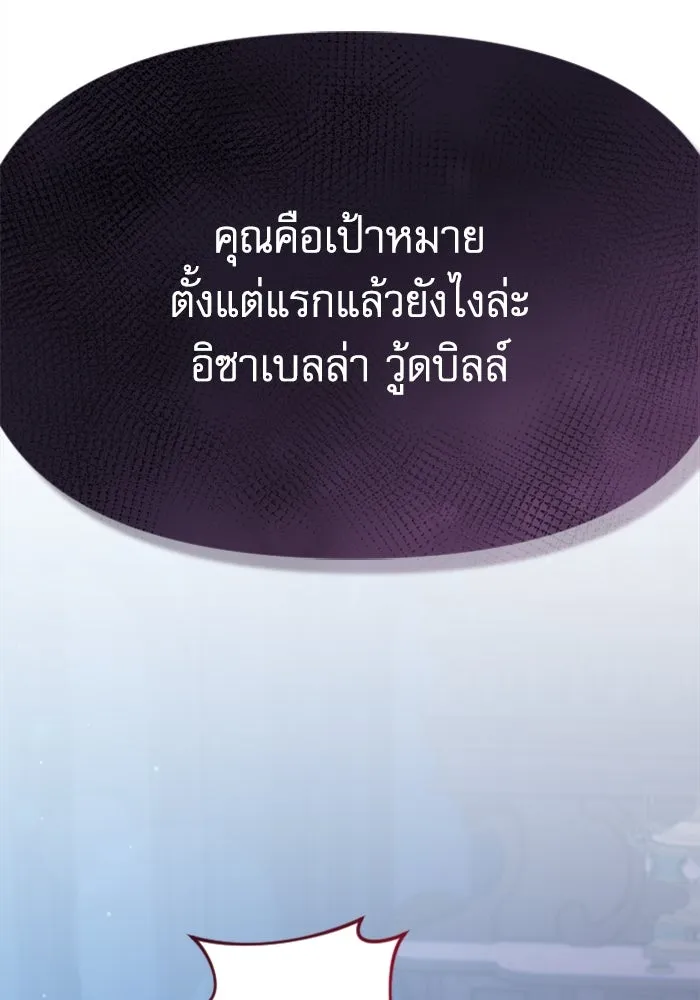 ไม่รักให้ตาย ตอนที่ 7 รูปที่ 101