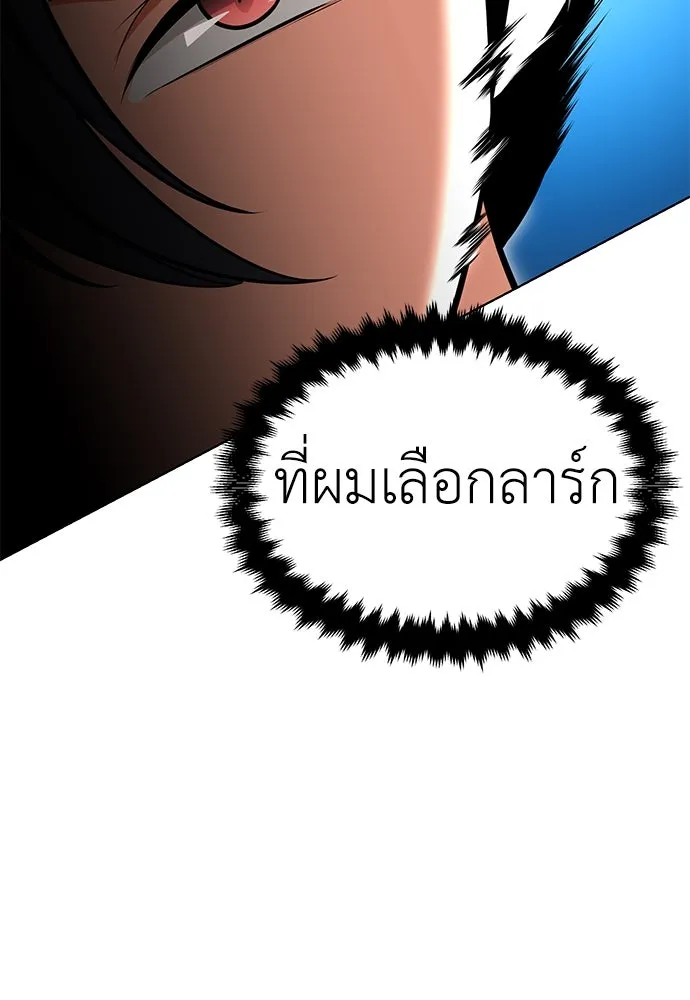 ไอ้เพลเยอร์นั่น ฉันฆ่ามันเอง ตอนที่ 7 รูปที่ 68