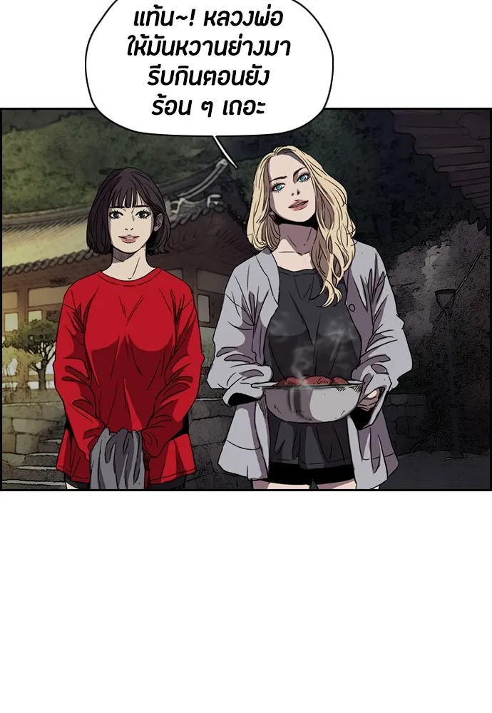 ปั่นสู้ฝันbrWind Breaker ตอนที่ 44 รูปที่ 41