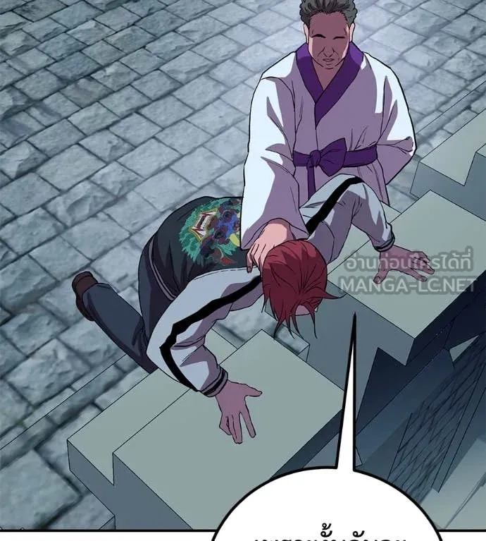 เรียกฉันว่าพระเจ้า ตอนที่ 53 รูปที่ 75