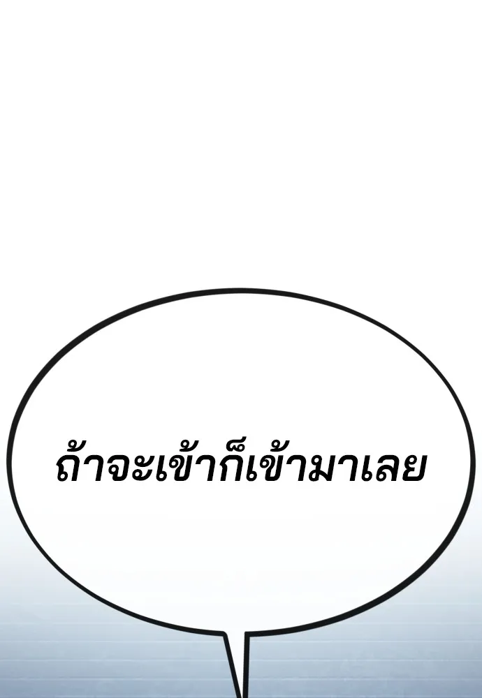 สนิมเชือดเลือดสาด ตอนที่ 10 รูปที่ 19