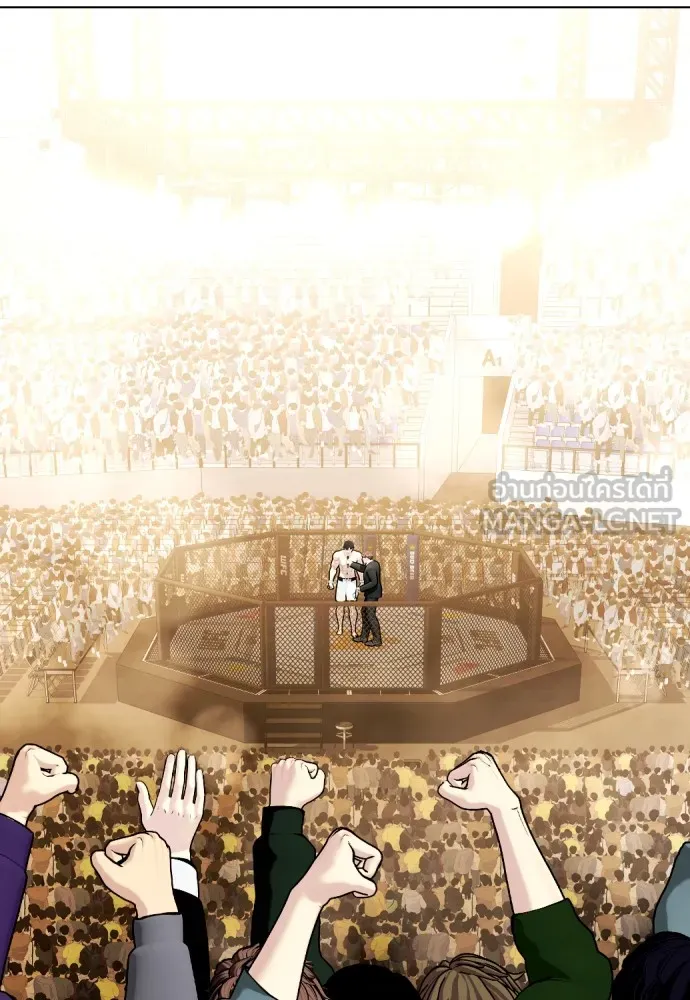 หมาหัวเน่าเก๋าเกินไป ตอนที่ 84 รูปที่ 36