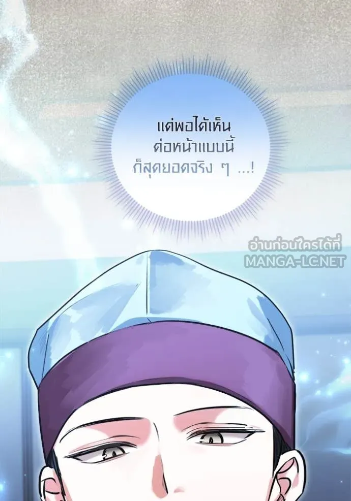 ออร่าดาราอัจฉริยะ ตอนที่ 71 รูปที่ 126