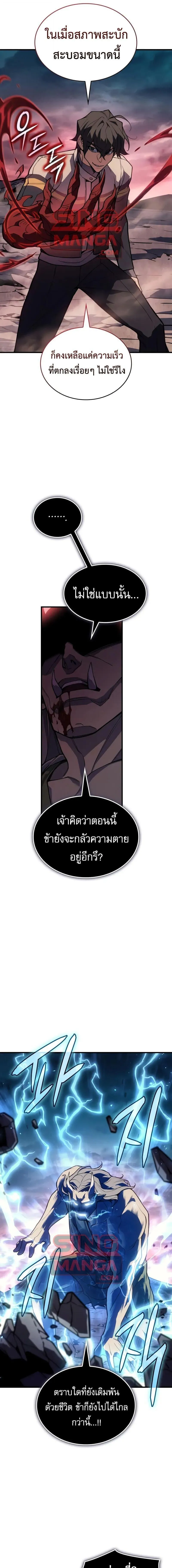 Regressing With the King_s Power เก_ดใหม_พร_อมพล_งแห_งราช_น ตอนที่ ตอนที่ 129 รูปที่ 13
