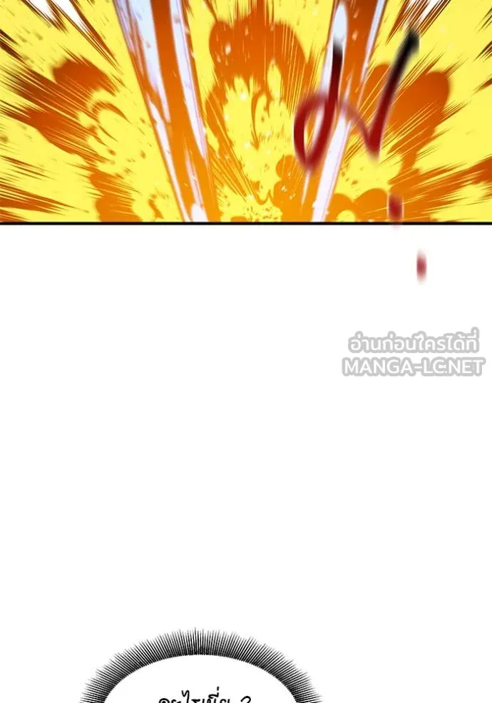 แยกร่าง ล่าอัตโนมัติ ตอนที่ 155 รูปที่ 4