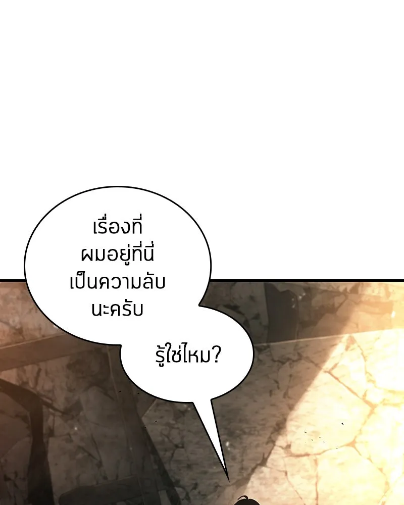 Omniscient Reader อ่านชะตาวันสิ้นโลก ตอนที่ 41 นักปฏิวัติตัวจริง (3) รูปที่ 109