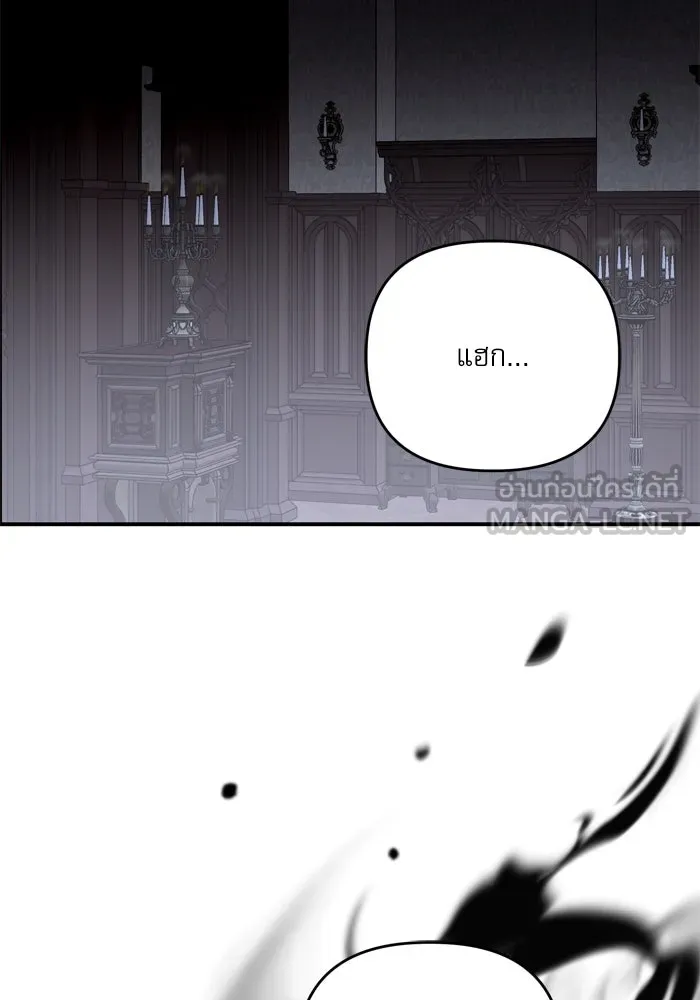 เกิดใหม่คราวนี้ ขอเป็นคนดีดูสักครั้ง ตอนที่ 106 รูปที่ 81