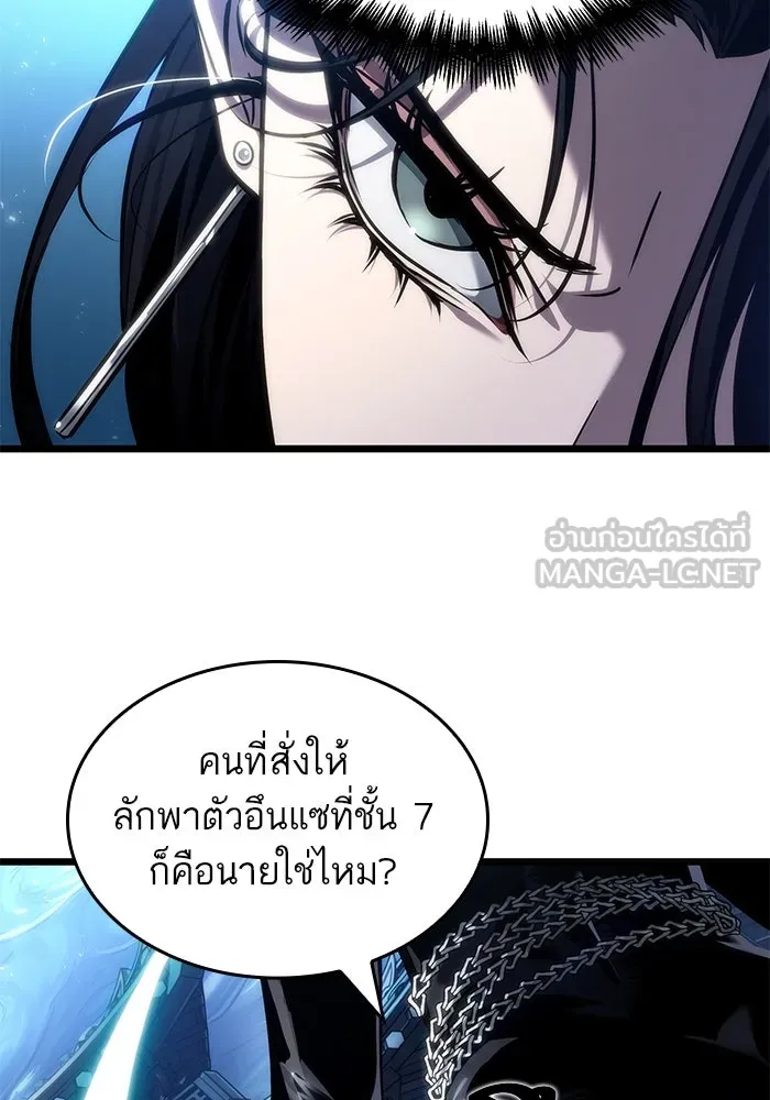 หลังวันสิ้นโลก ตอนที่ 151 รูปที่ 42