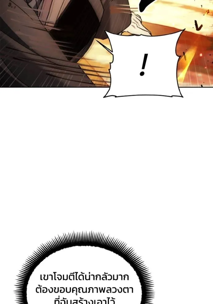 ศึกชิงบัลลังก์เทพเจ้ ตอนที่ 143 รูปที่ 55