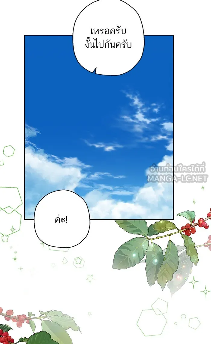 หวานใจสุดโหดโหมดเชื่อง ตอนที่ 32 รูปที่ 66