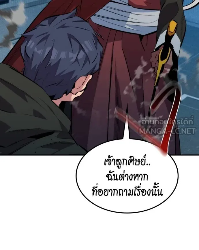 แยกร่างล่าอัตโนมัติ ตอนที่ 128 รูปที่ 5