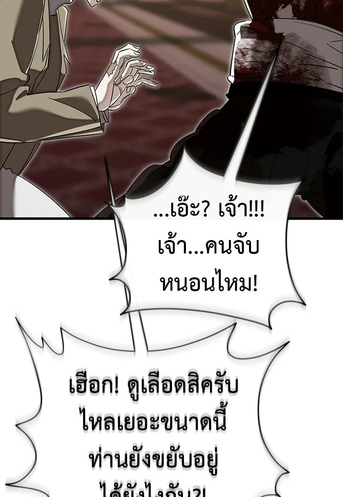 ยมราชลงทัณฑ์ ตอนที่ 142 รูปที่ 155