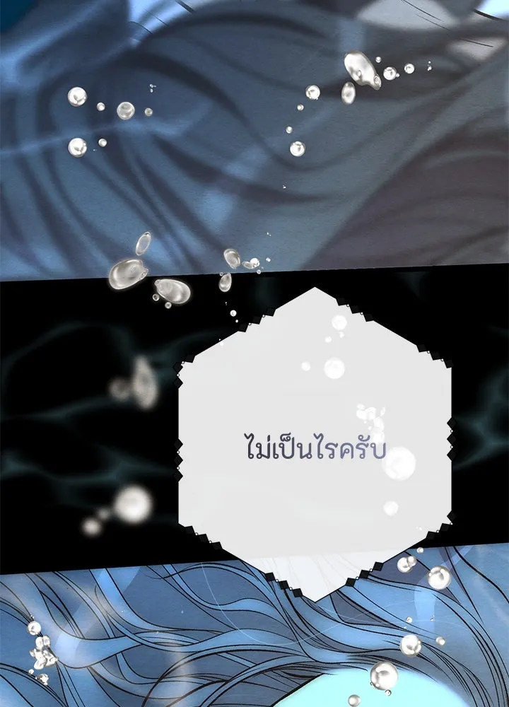 องค์ชายผู้อื้อฉาว ตอนที่ 25 รูปที่ 113