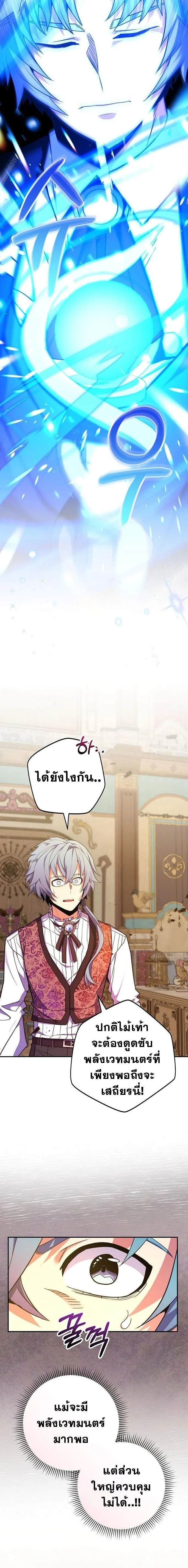 Reincarnated as a Genius Prodigy of a Prestigious Family เด_กกำพร_าอย_างฉ_นได_กล_บมาเก_ดใหม_ในตระก_ลข_นนางซะง_น ตอนที่ ตอนที่ 48 รูปที่ 9