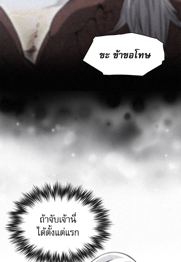 ดรูอิดแห่งสถานีโซล ตอนที่ 108 รูปที่ 58