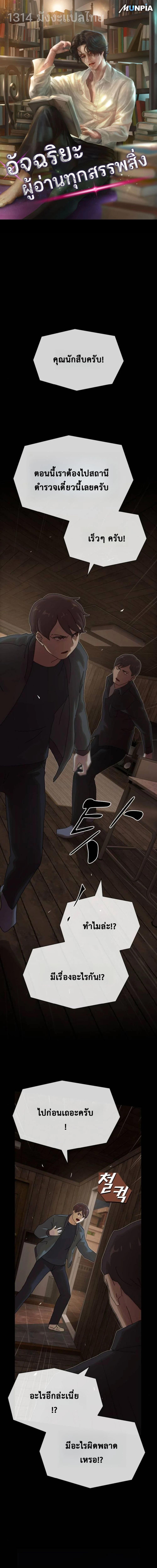 Manga-lc-com อ่านมังงะ อ่านการ์ตูน ออนไลน์ ฟรี The Genius Who Sees Through the World ตอนที่ 1 2 3 4 5 6 7 8 9 10 11 12 13 14 ฟรี ไม่มีโฆษณา Manga-lc - อ่าน มังงะ อ่าน การ์ตูน ออนไลน์ อ่านมังงะ ฟรี