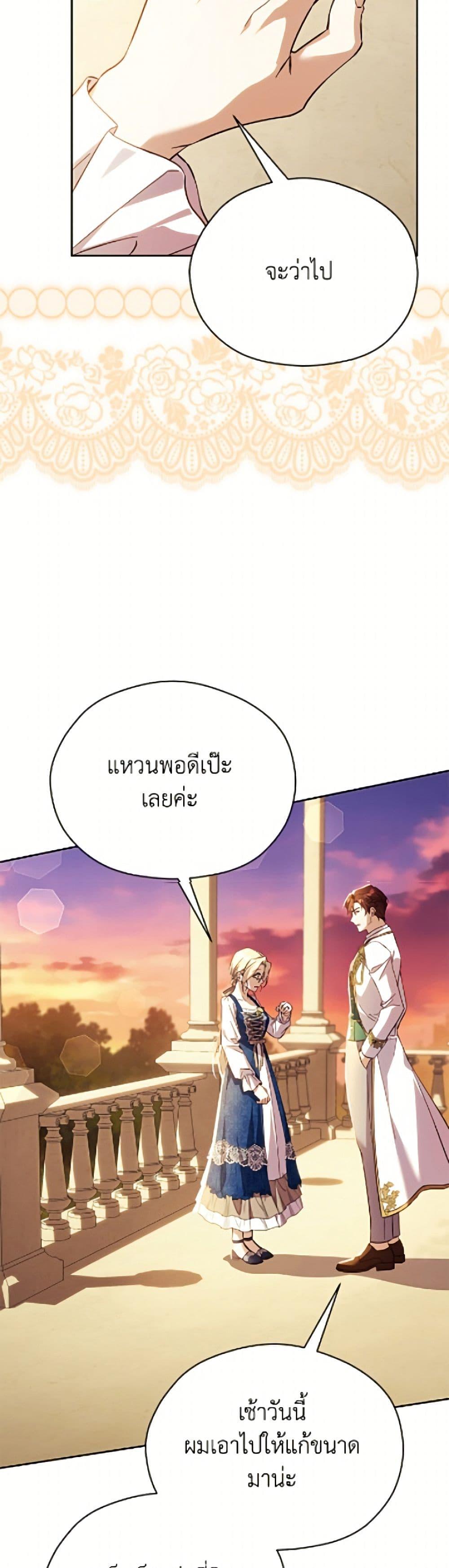 Manga-lc-com อ่านมังงะ อ่านการ์ตูน ออนไลน์ ฟรี Immoral Duke’s Family Needs to be Homeschooled ตอนที่ 1 2 3 4 5 6 7 8 9 10 11 12 13 14 ฟรี ไม่มีโฆษณา Manga-lc - อ่าน มังงะ อ่าน การ์ตูน ออนไลน์ อ่านมังงะ ฟรี