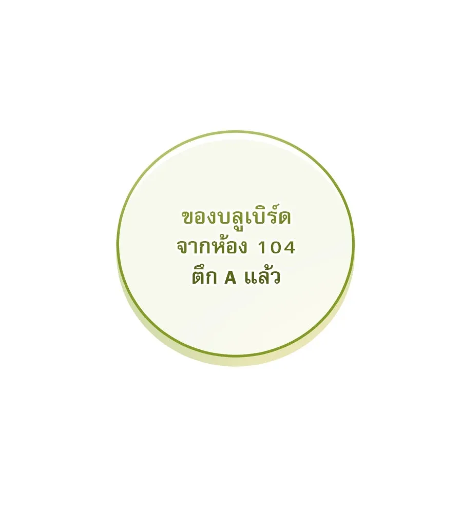 เรือนจำรัก ตอนที่ 5 รูปที่ 143