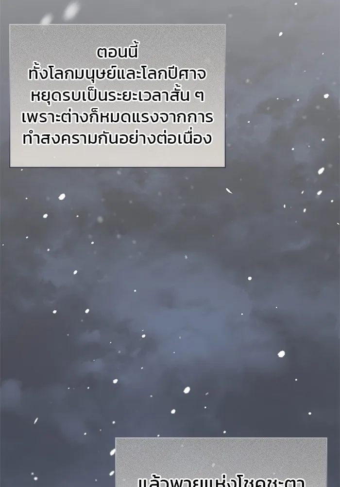 ผมไม่ได้เก่งอย่างที่คิด ตอนที่ 73 รูปที่ 100