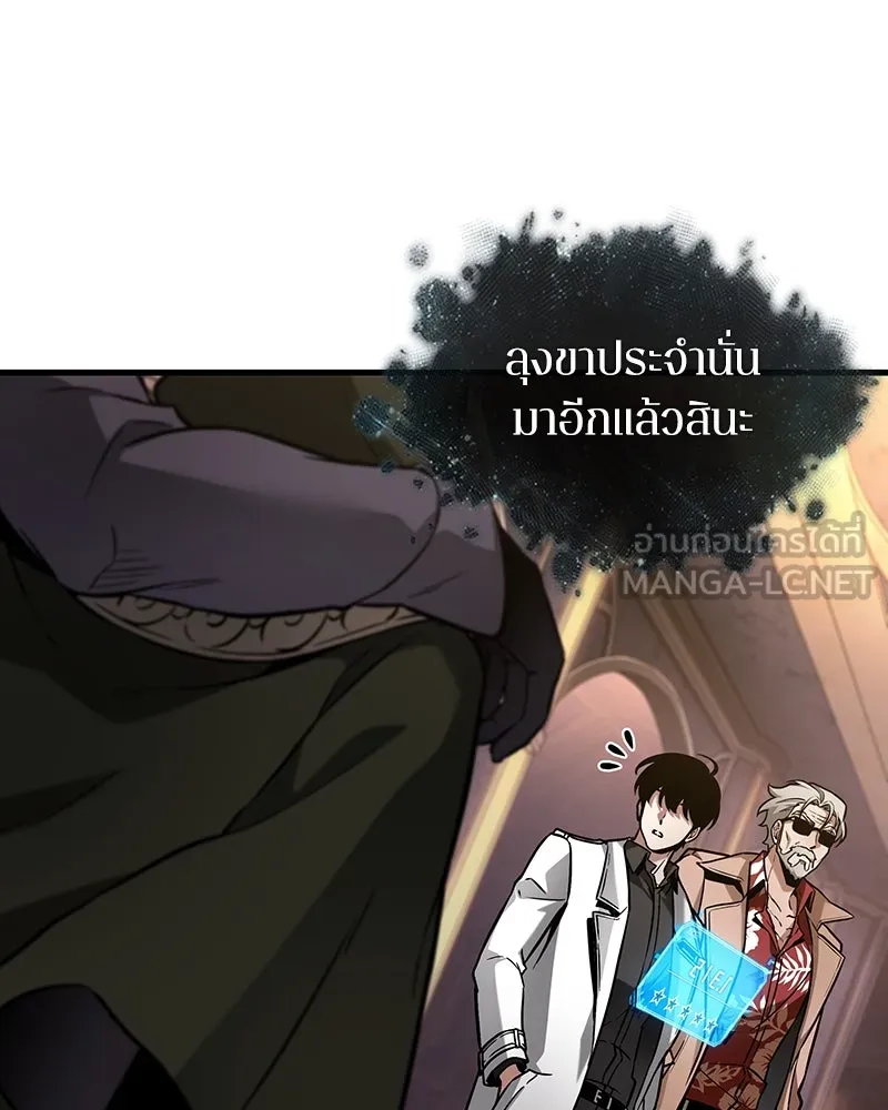 Omniscient Reader อ่านชะตาวันสิ้นโลก ตอนที่ 45 สมาคมนักชิม (3) รูปที่ 27