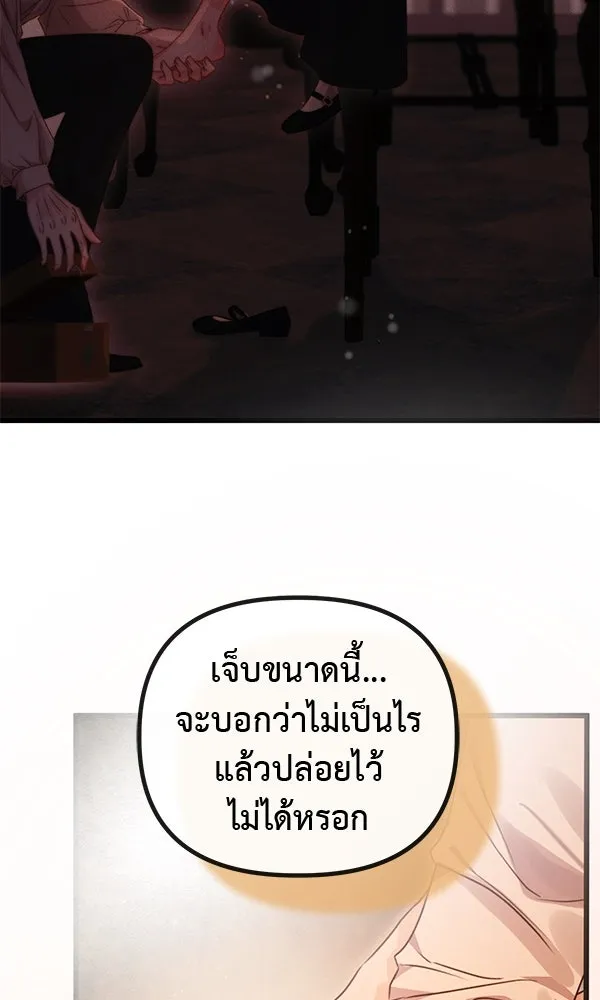 ชีวิตนี้เพื่อเธอ ตอนที่ 50 รูปที่ 100