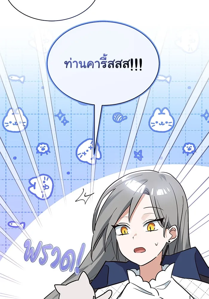 แมวน้อยในรังหมาป่า ตอนที่ 24 รูปที่ 89