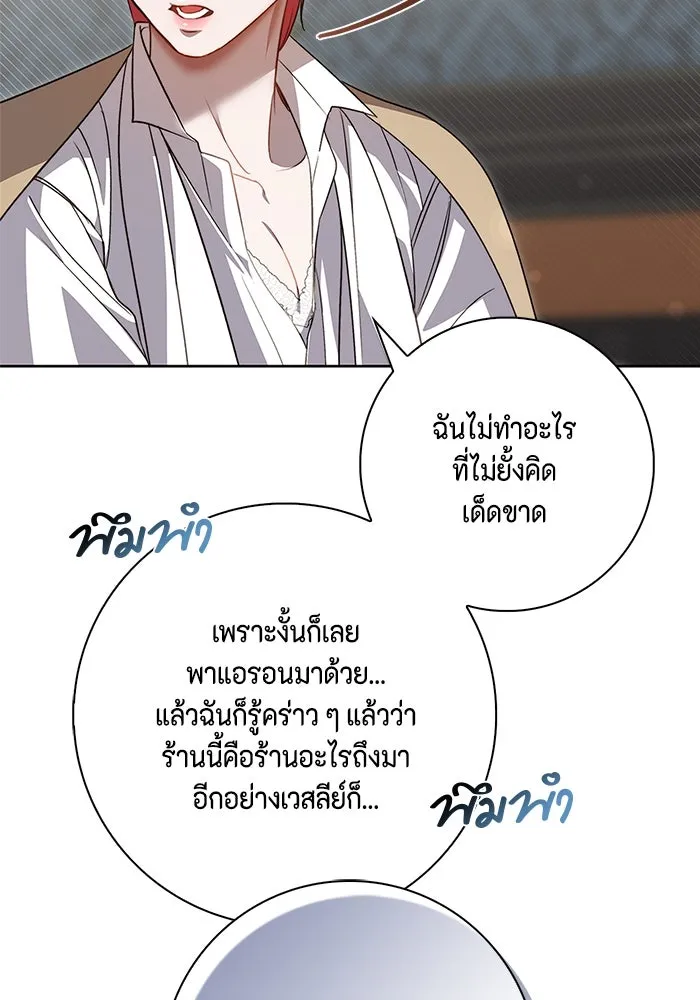 ขอวิธีส่งสามีลงนรก ตอนที่ 12 รูปที่ 46