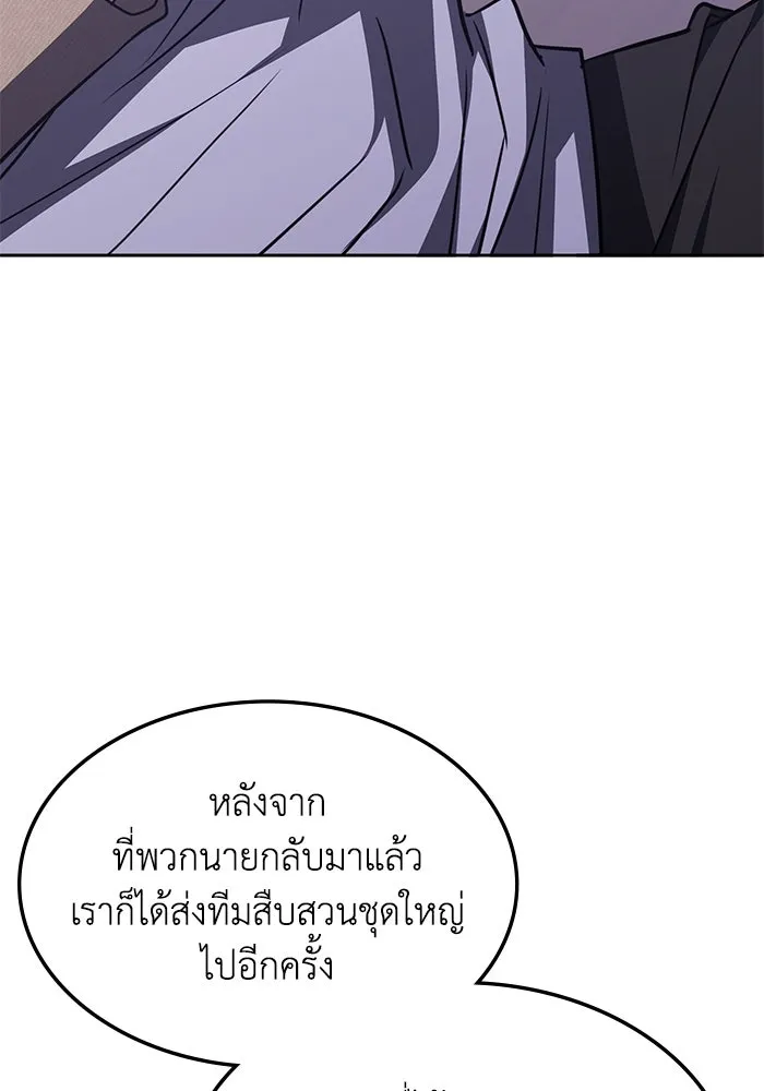 ฮีลเลอร์ตัวพ่อขอฟาดเรียบ ตอนที่ 35 รูปที่ 47