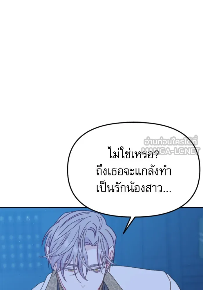 ไม่รักให้ตาย ตอนที่ 41 รูปที่ 81