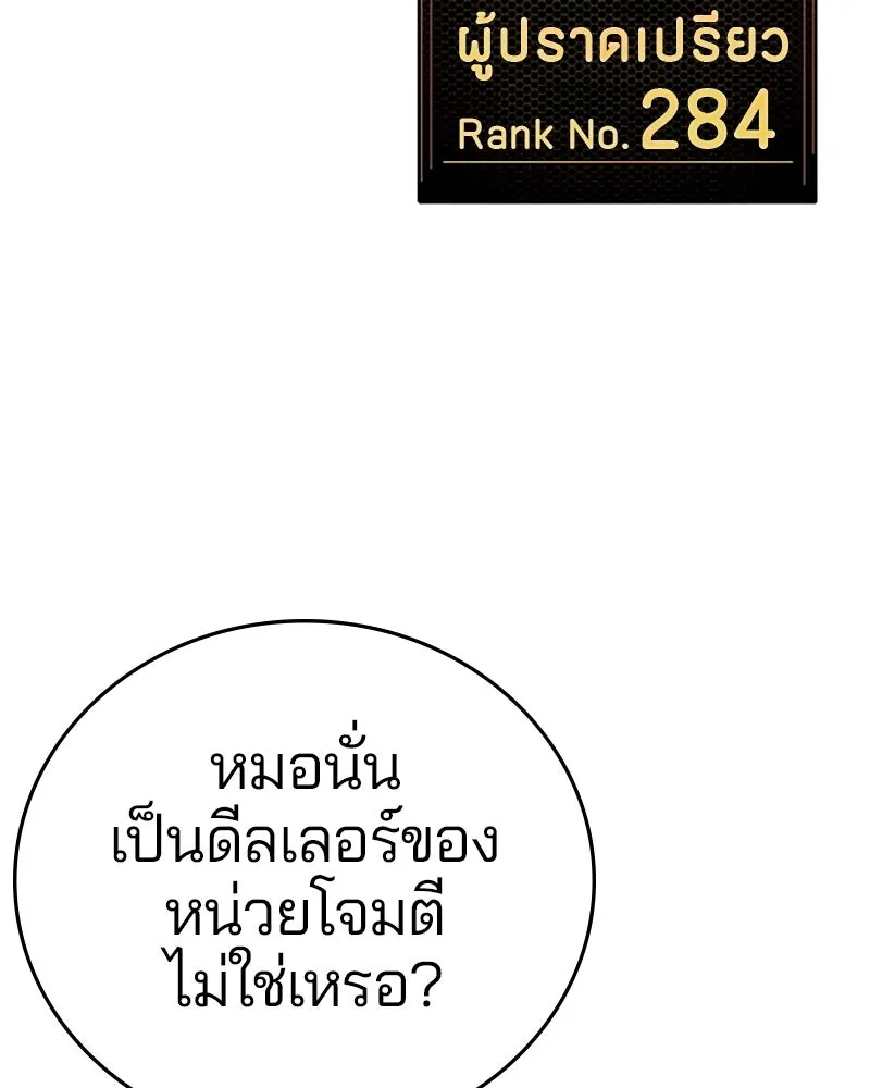 Player ตอนที่ 123 รูปที่ 41