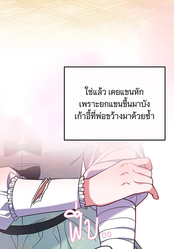 เปลี่ยนบทร้ายให้เป็นบทรัก ตอนที่ 8 รูปที่ 29
