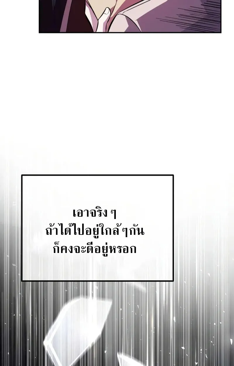 Raising Villains the Right Way ฉ_นกลายเป_นผ_สน_บสน_นของเหล_าต_วร_าย ตอนที่ ตอนที่ 3 รูปที่ 51