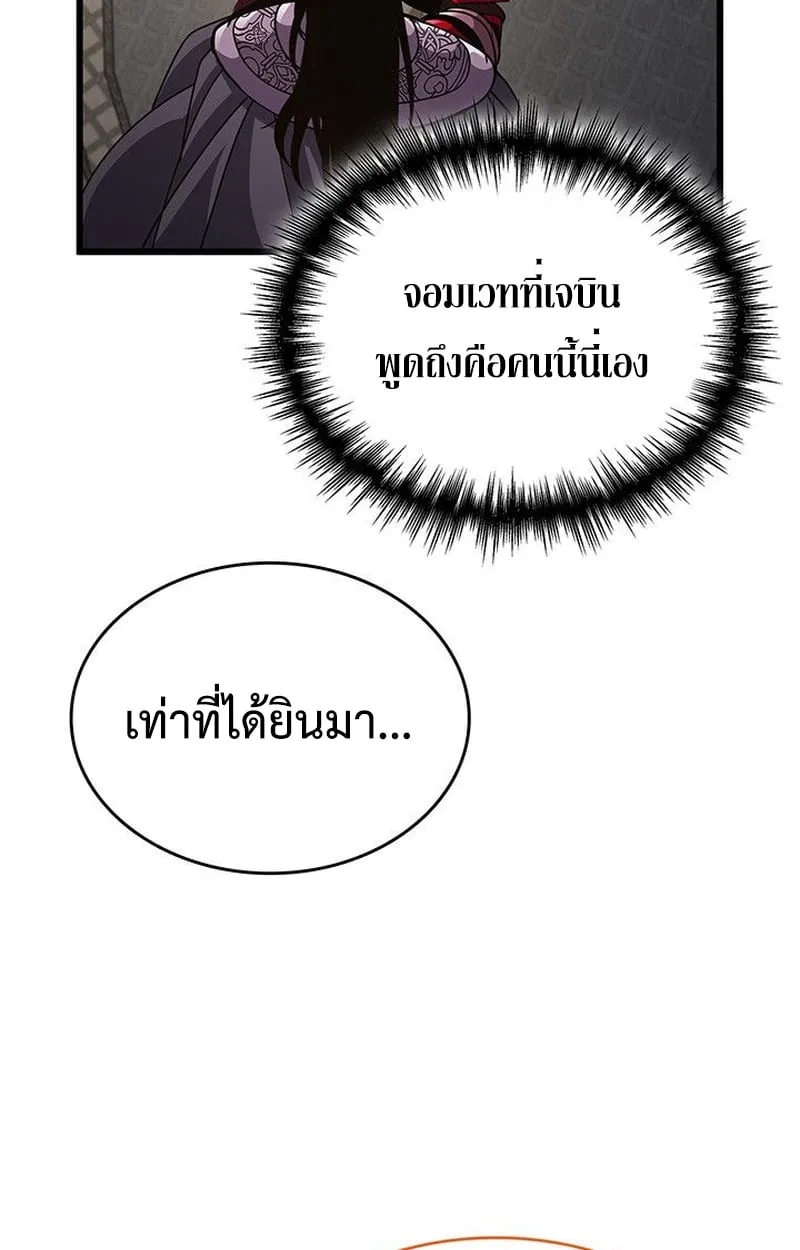 Crimson Reset ช_ว_ตคร_งท_สองของราช_นร_ตต_กาล หล_งจากหลบหน_มาคร_งป_ แวมไพร_ย_จ_นก_ถ_กส_งหารในท_ส_ด ตอนที่ ตอนที่ 18 รูปที่ 124