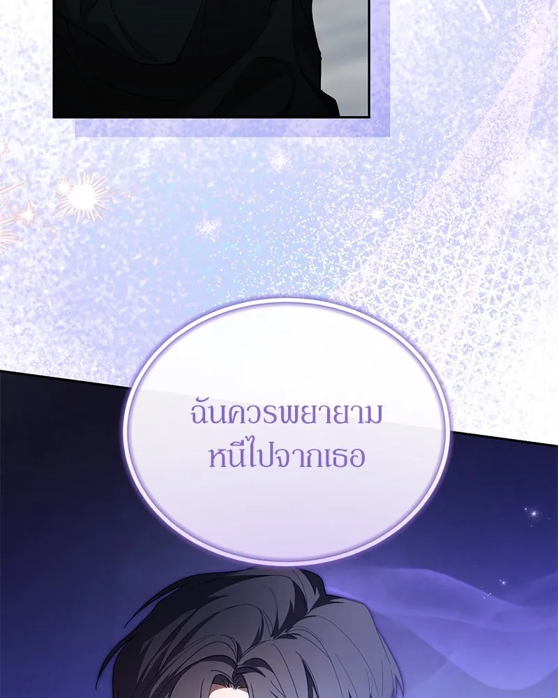 ย้อนเวลามาเป็นมักเน่ ตอนที่ 43 รูปที่ 112