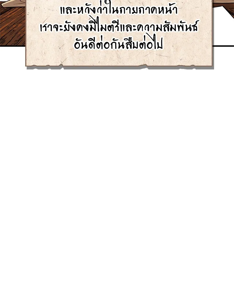สุดยอดเทรนเนอร์แห่งยุทธภพ ตอนที่ 54 ข้ารักษาสัญญานั้นได้แล้วเจ้าค่ รูปที่ 4