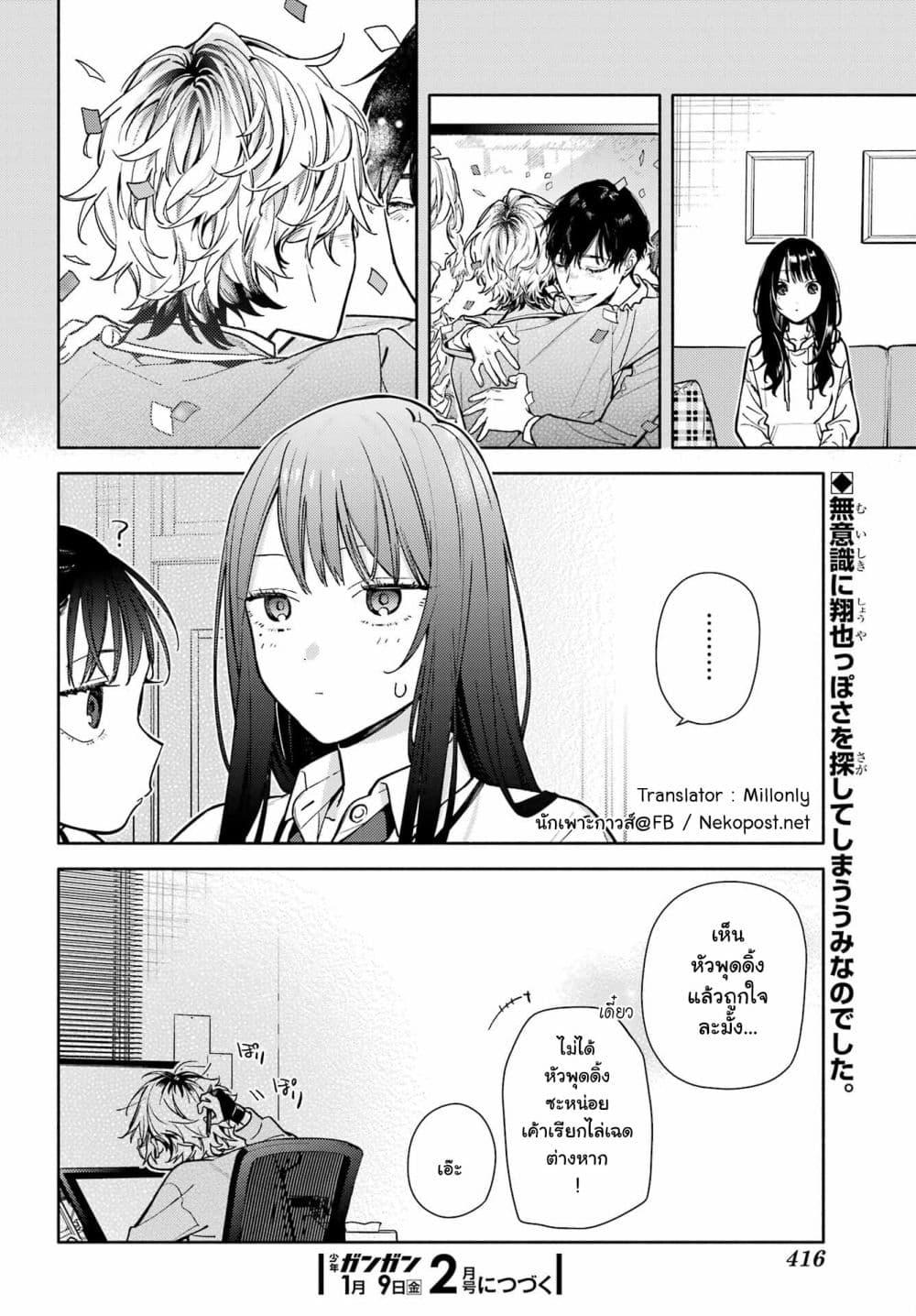 Manga-lc-com อ่านมังงะ อ่านการ์ตูน ออนไลน์ ฟรี Koi to Yobu ni wa Sasayaka desuga ตอนที่ 1 2 3 4 5 6 7 8 9 10 11 12 13 14 ฟรี ไม่มีโฆษณา Manga-lc - อ่าน มังงะ อ่าน การ์ตูน ออนไลน์ อ่านมังงะ ฟรี