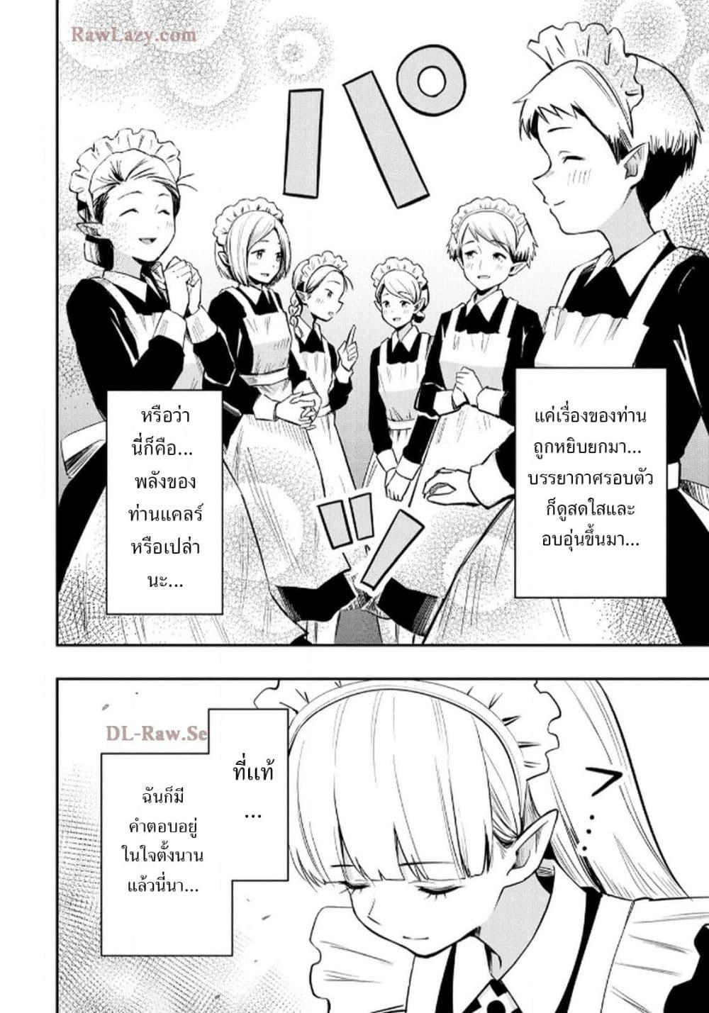 Manga-lc-com อ่านมังงะ อ่านการ์ตูน ออนไลน์ ฟรี Aru Hi, Damin wo Musabotte Itara Ichizoku kara Tsuihousarete Mori ni Suteraremashita ตอนที่ 1 2 3 4 5 6 7 8 9 10 11 12 13 14 ฟรี ไม่มีโฆษณา Manga-lc - อ่าน มังงะ อ่าน การ์ตูน ออนไลน์ อ่านมังงะ ฟรี