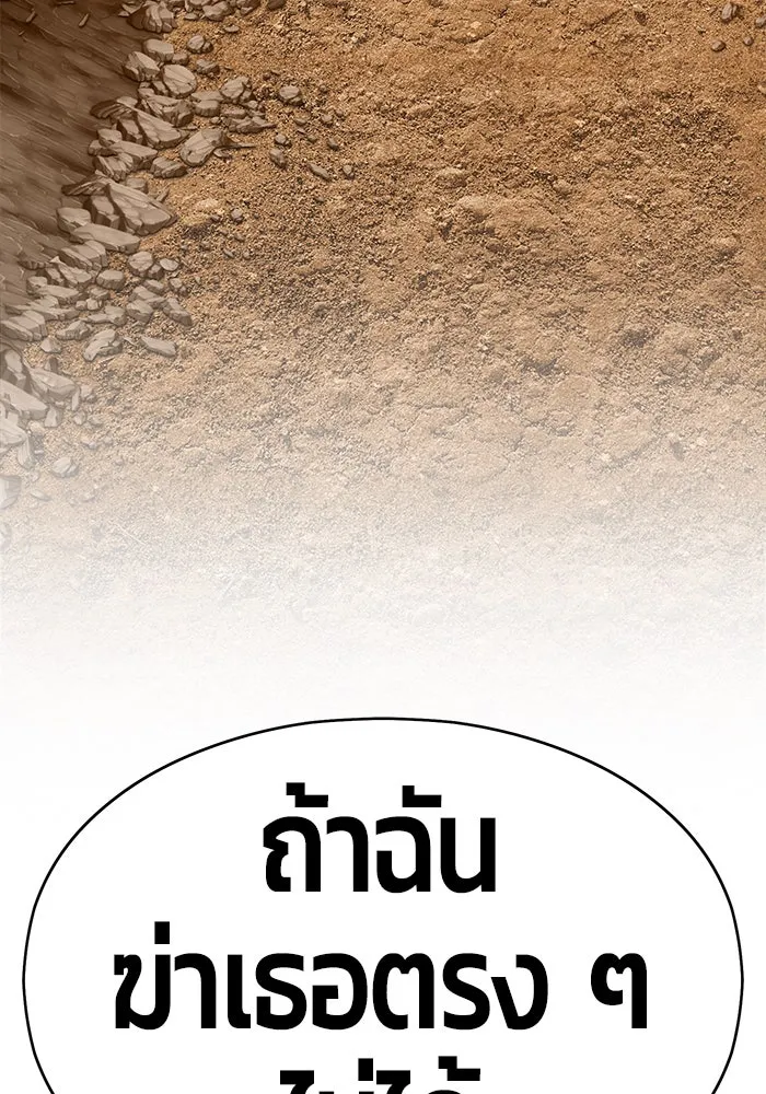 +99 ท่อนไม้พร้อมบวก ตอนที่ 4 รูปที่ 208