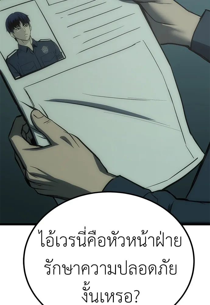 ผู้คุมหมายเลข 0 ตอนที่ 7 รูปที่ 64
