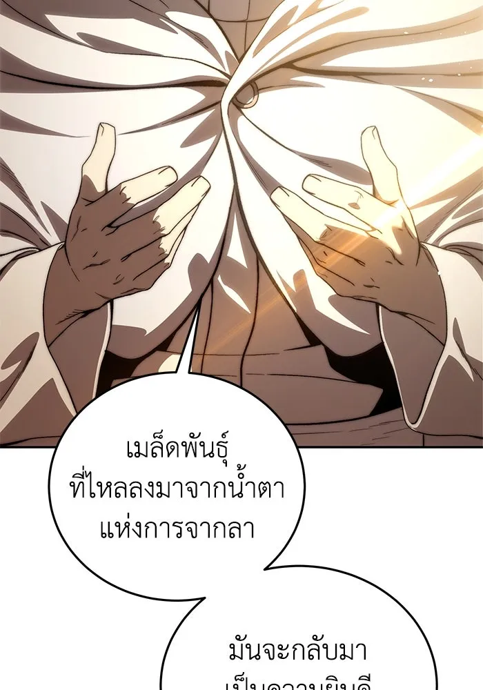 ยอดนักดาบผู้โอบอุ้มดารา ตอนที่ 34 รูปที่ 35