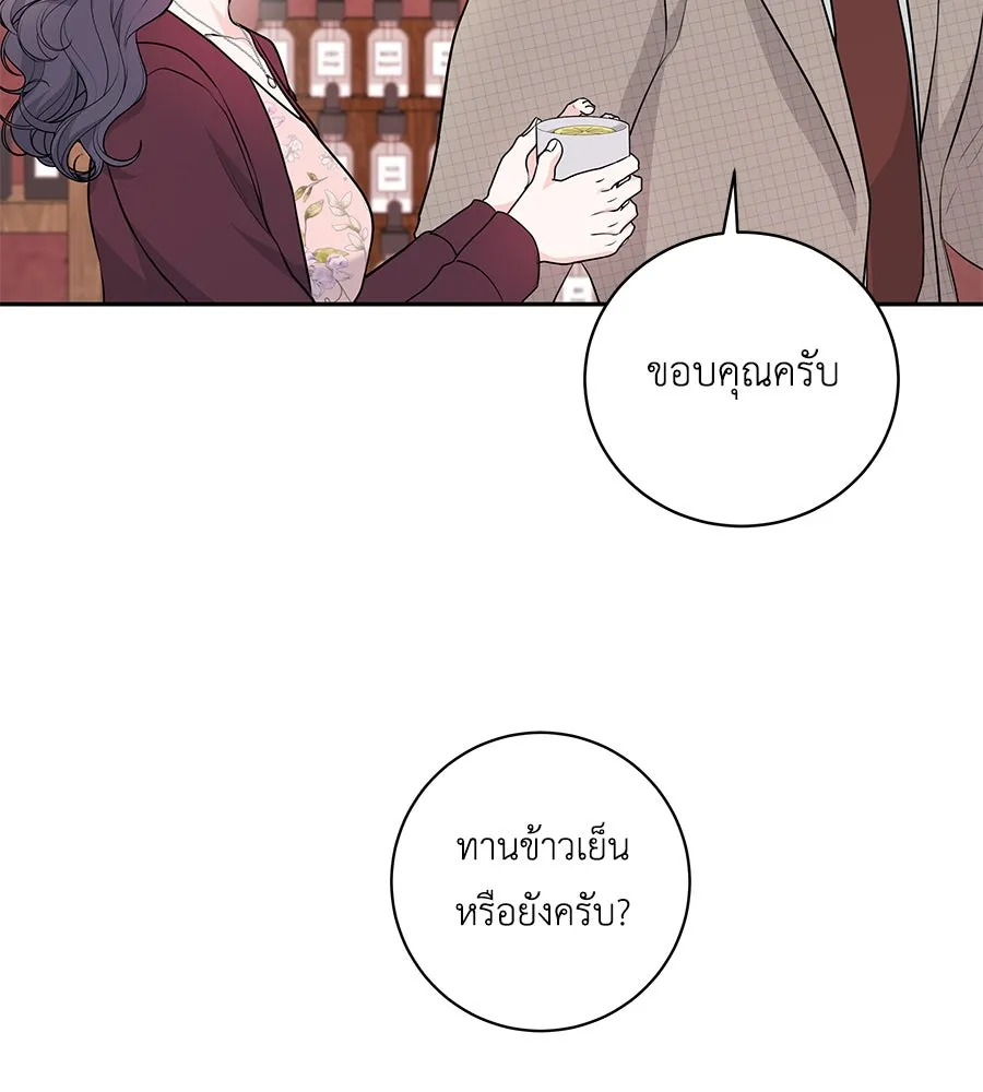 คิมหันต์นิรันดร ตอนที่ 5 รูปที่ 40