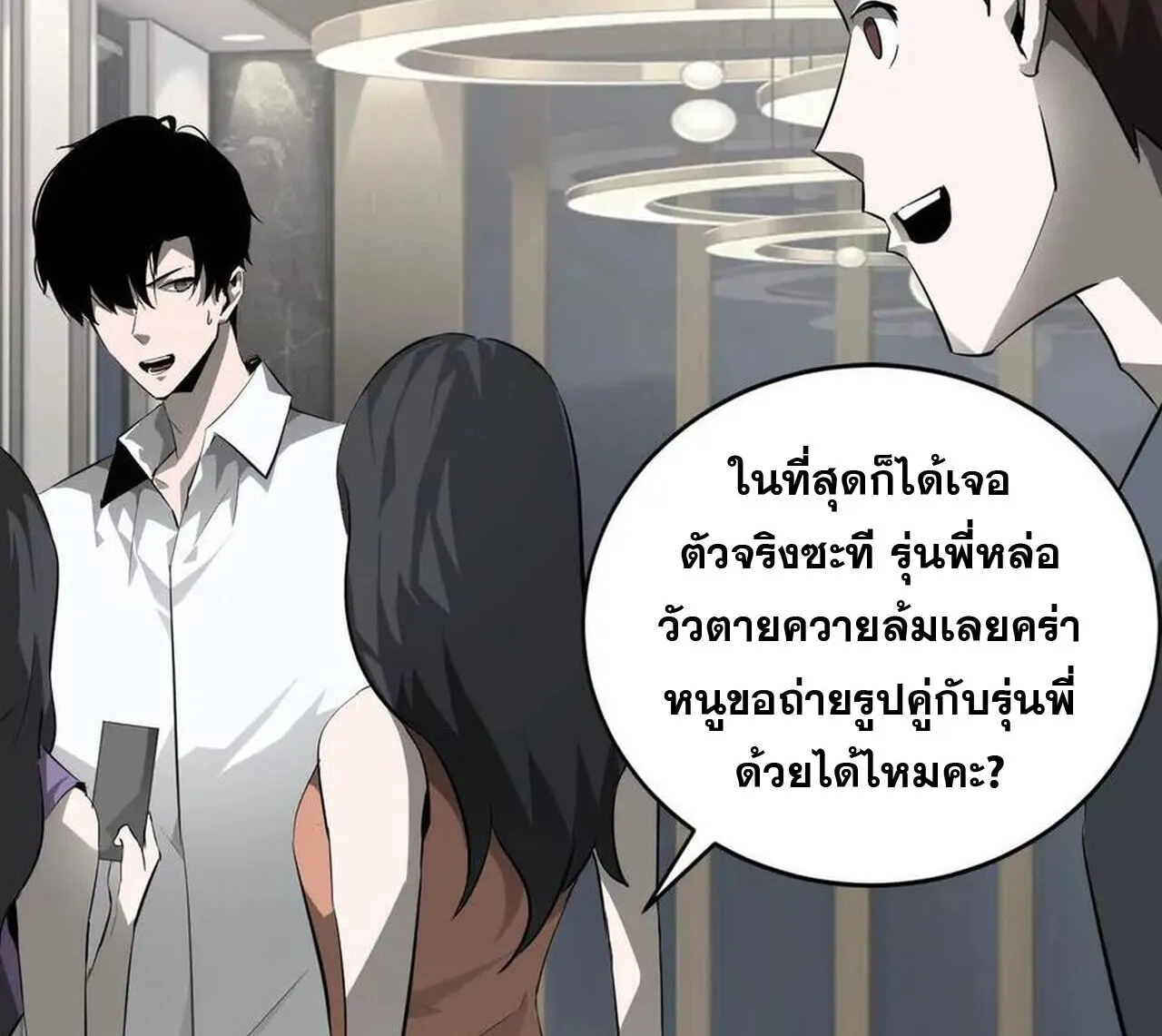 Unparalleled in the Online Gaming World ยอดคน ณ โลกออนไลน_ ตอนที่ ตอนที่ 40 รูปที่ 12