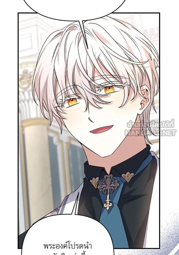 เกิดใหม่คราวนี้ ขอเป็นคนดีดูสักครั้ง ตอนที่ 84 รูปที่ 126