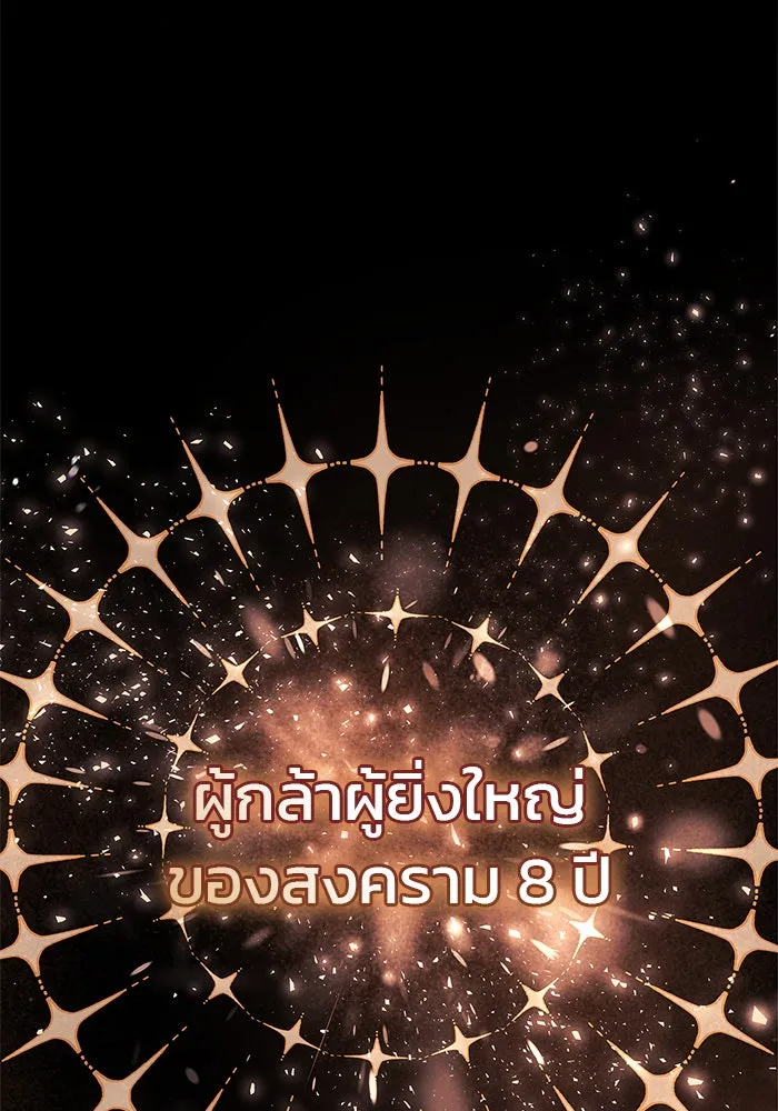 ผมไม่ได้เก่งอย่างที่คิด ตอนที่ 60 รูปที่ 74