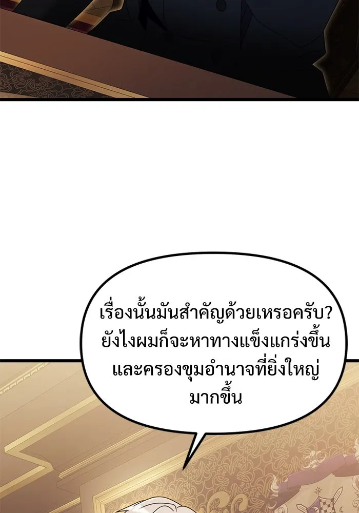 อัศวินดำล่าท้าเวลา ตอนที่ 55 รูปที่ 8