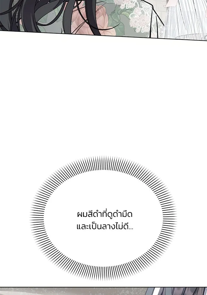 แอชสตาร์ต ตอนที่ 86 รูปที่ 55