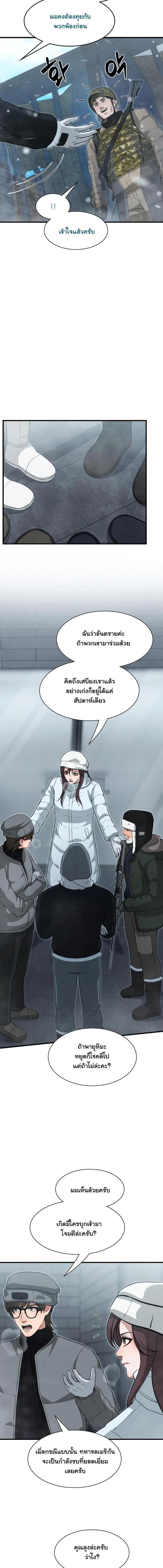 Manga-lc-com อ่านมังงะ อ่านการ์ตูน ออนไลน์ ฟรี Office Worker in the Ice Age Apocalypse ตอนที่ 1 2 3 4 5 6 7 8 9 10 11 12 13 14 ฟรี ไม่มีโฆษณา Manga-lc - อ่าน มังงะ อ่าน การ์ตูน ออนไลน์ อ่านมังงะ ฟรี