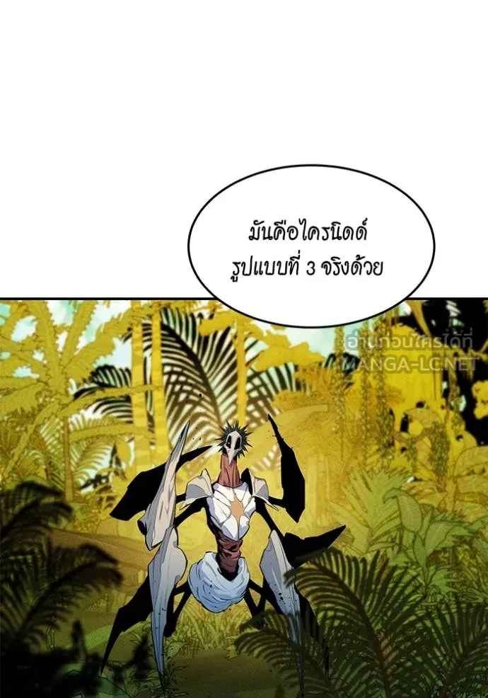 แยกร่าง ล่าอัตโนมัติ ตอนที่ 149 รูปที่ 94