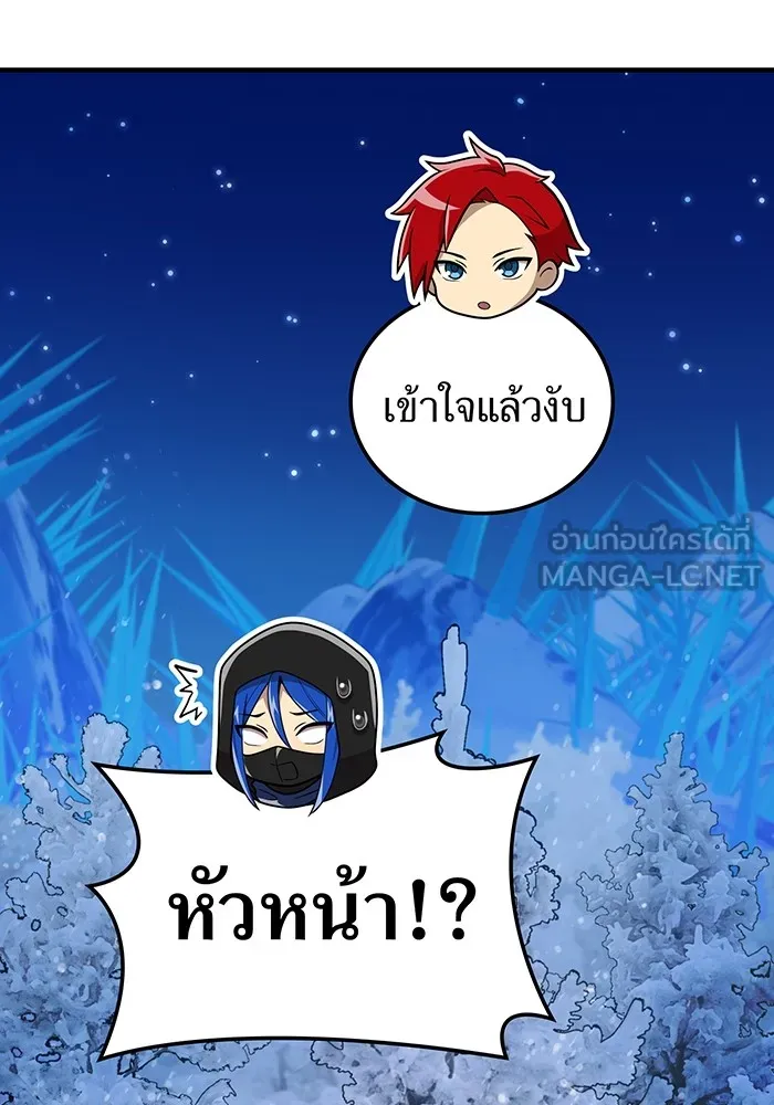 ฮันเตอร์สกิลโกง ตอนที่ 20 สุโอ มาโคโตะ รูปที่ 147